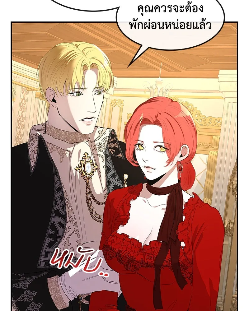 ขอบคุณที่หักหลัง ตอนที่ 9 รูปที่ 59