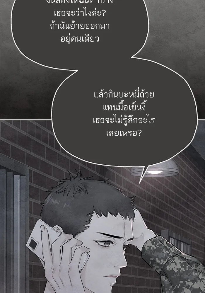 สลับรัก สลับชะตา ตอนที่ 47 รูปที่ 97