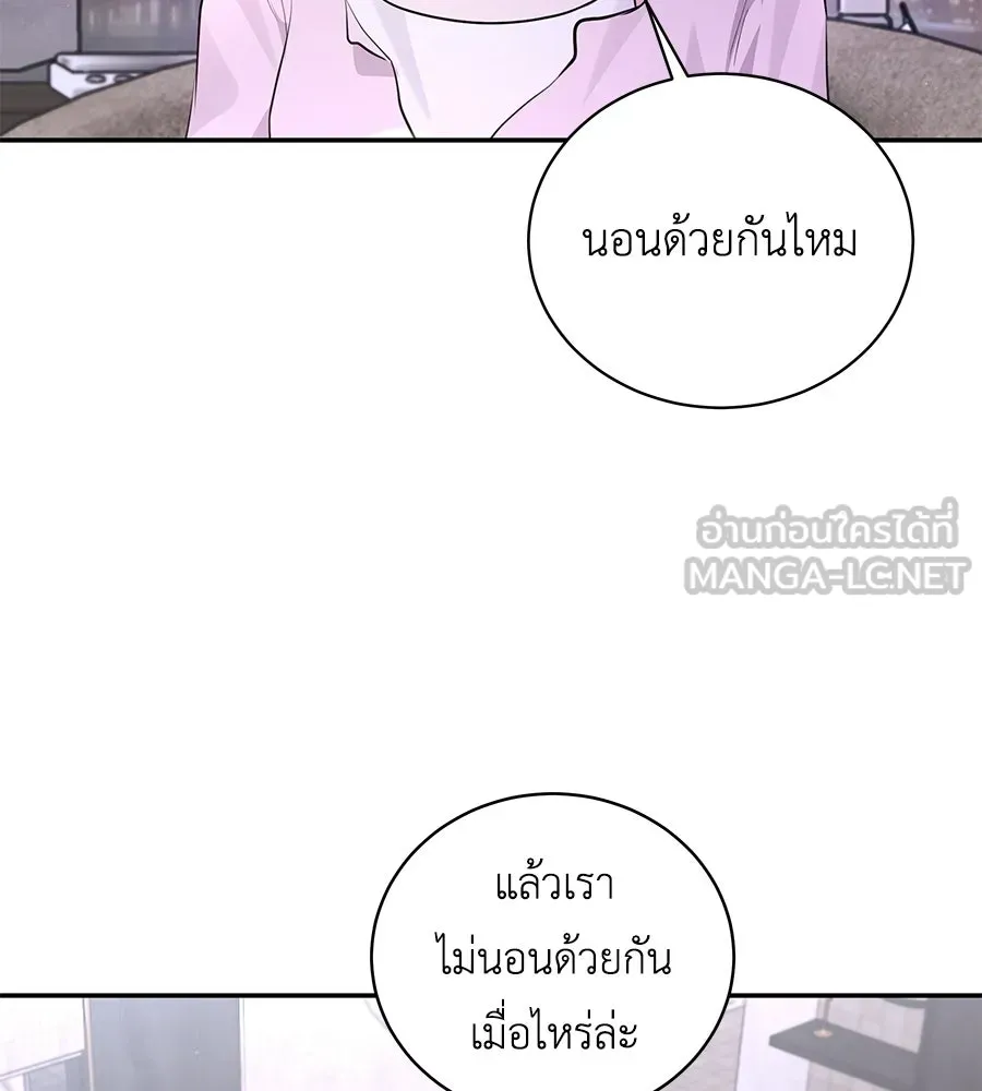 คิมหันต์นิรันดร ตอนที่ ตอนพิเศษ 3 (จบ) รูปที่ 99