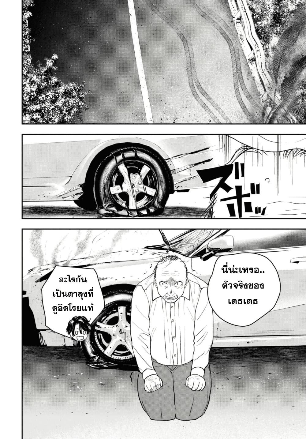 Manga-lc-com อ่านมังงะ อ่านการ์ตูน ออนไลน์ ฟรี Isekai Kaeri no Moto Yuusha desu ga, Death Game ni Makikomaremashita ตอนที่ 1 2 3 4 5 6 7 8 9 10 11 12 13 14 ฟรี ไม่มีโฆษณา Manga-lc - อ่าน มังงะ อ่าน การ์ตูน ออนไลน์ อ่านมังงะ ฟรี