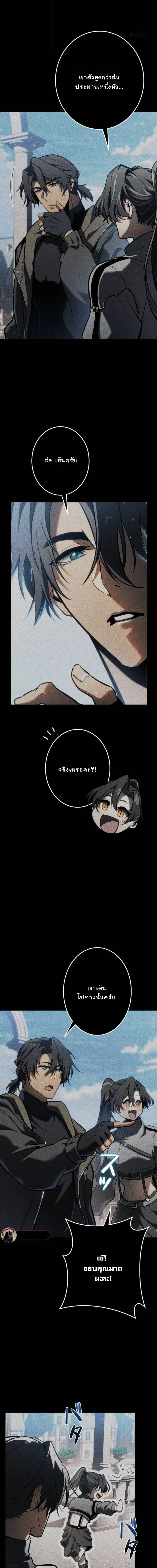 Reincarnator_s Stream การไลฟ_สดของผ_หวนค_น ตอนที่ ตอนที่ 22 รูปที่ 19