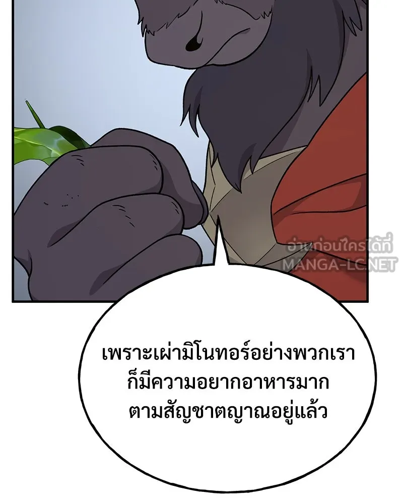 ปลูกผักพิชิตหอคอย ตอนที่ 35 รูปที่ 117