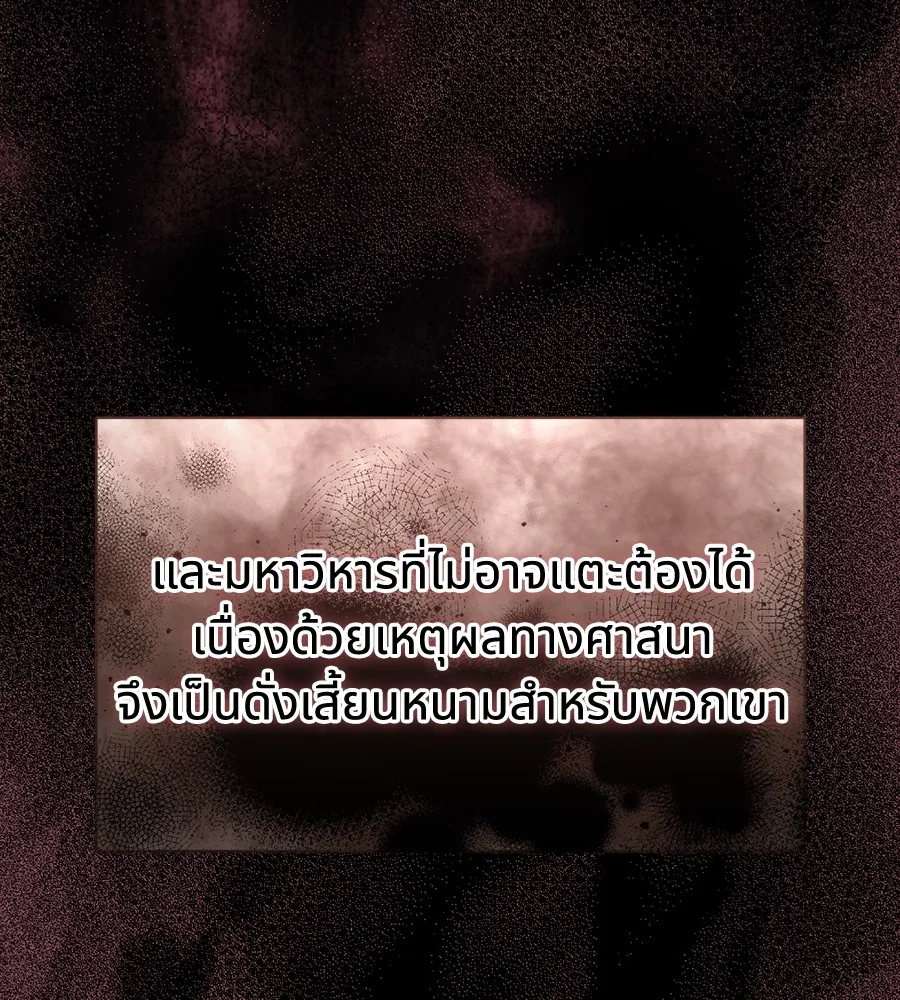 ทางหลุดพ้นของนักบุญลวง ตอนที่ 10 รูปที่ 67