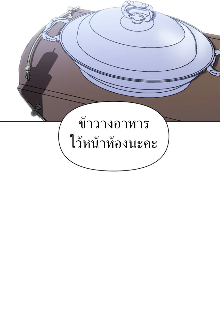 ชิงชีวิตพลิกลิขิตชะตา ตอนที่ 38. เกิดการเปลี่ยนแปลงกับสภาพจิตใ รูปที่ 23