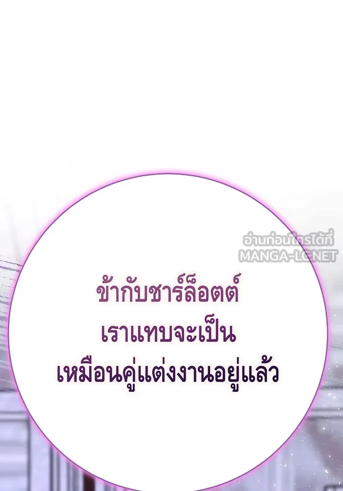 นางร้ายที่ไหนจะมีคุณธรรม ตอนที่ 148 รูปที่ 60