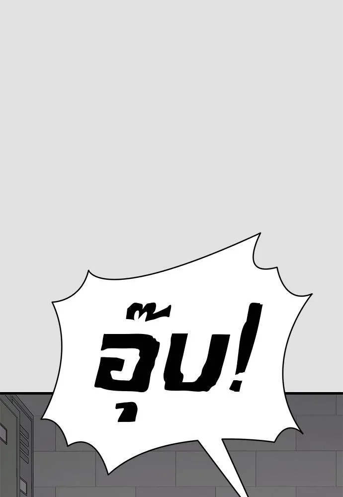 ยมราชลงทัณฑ์ ตอนที่ 65 รูปที่ 50