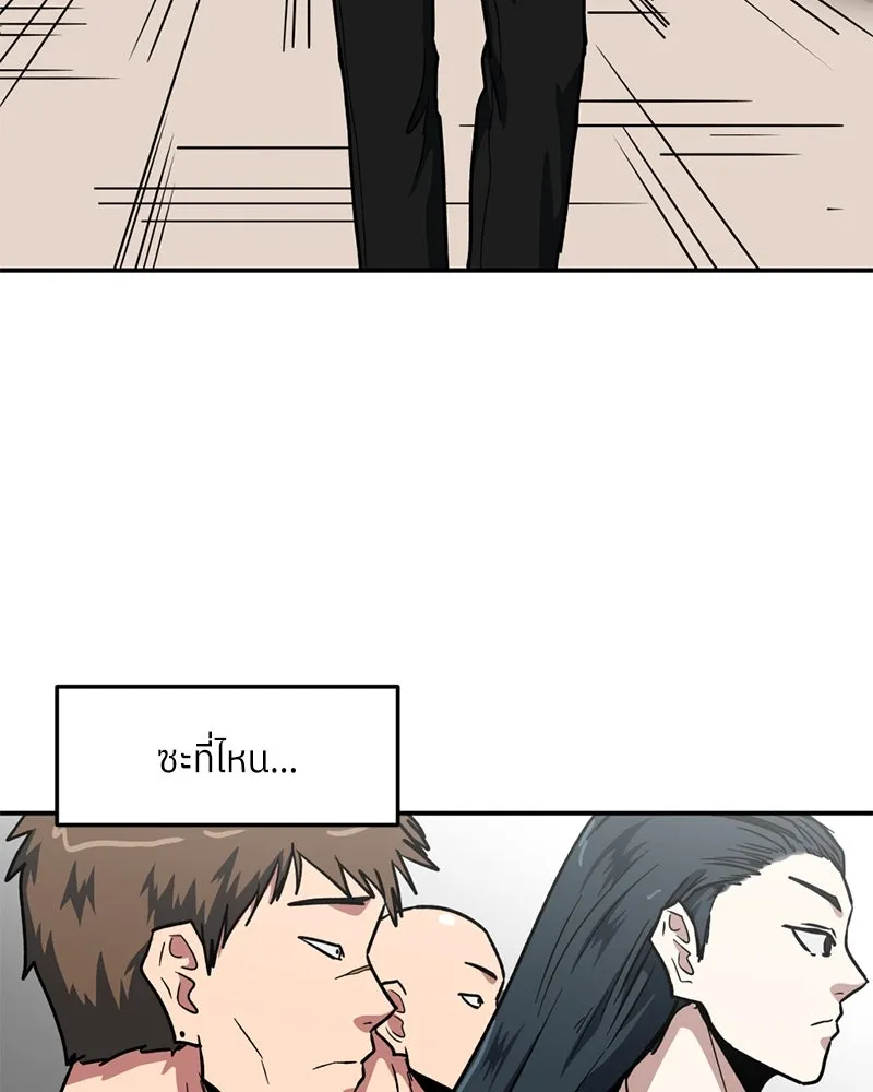 โรงเรียนสัตว์กินเนื้อ ตอนที่ 51 รูปที่ 67