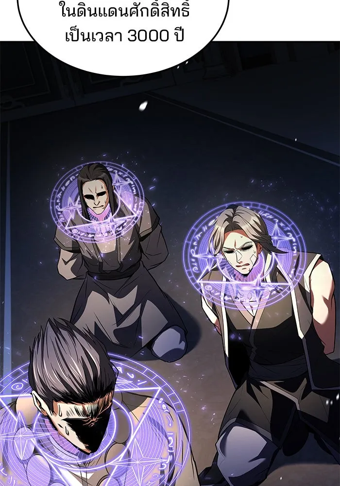 ครัวจอมเวท ตอนที่ 36 รูปที่ 136