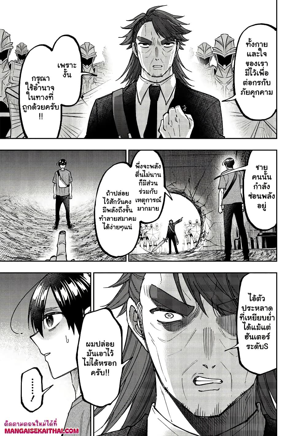 Manga-lc-com อ่านมังงะ อ่านการ์ตูน ออนไลน์ ฟรี Messiah Isekai o Sukutta Moto Yuusha ga Mamono no Afureru Ge ตอนที่ 1 2 3 4 5 6 7 8 9 10 11 12 13 14 ฟรี ไม่มีโฆษณา Manga-lc - อ่าน มังงะ อ่าน การ์ตูน ออนไลน์ อ่านมังงะ ฟรี