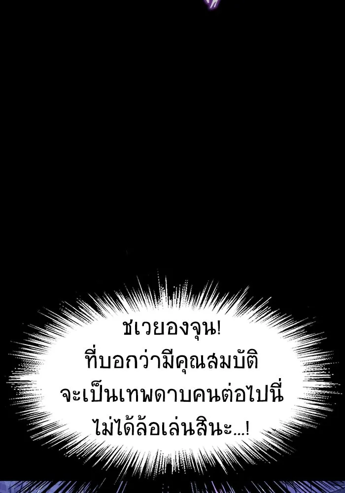 เพลเยอร์นักกินเหล็ก ตอนที่ 37 รูปที่ 43