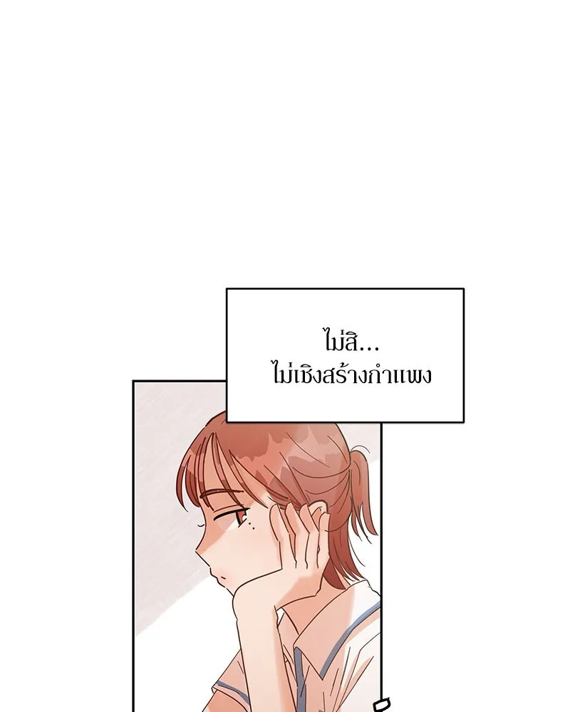 Pyramid Game เกมพีระมิด ตอนที่ 4 รูปที่ 74