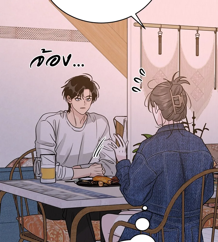 รักหลอกหยอกแฟนเก่า ตอนที่ 39 รูปที่ 145