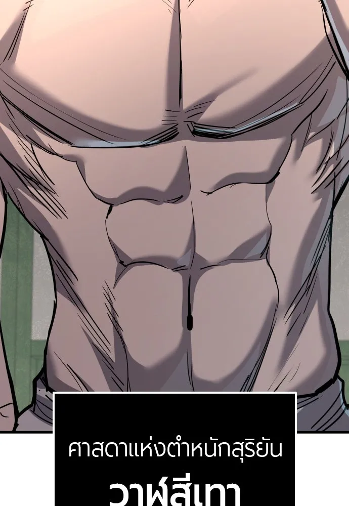 มือพิพากษา ตอนที่ 45 รูปที่ 62