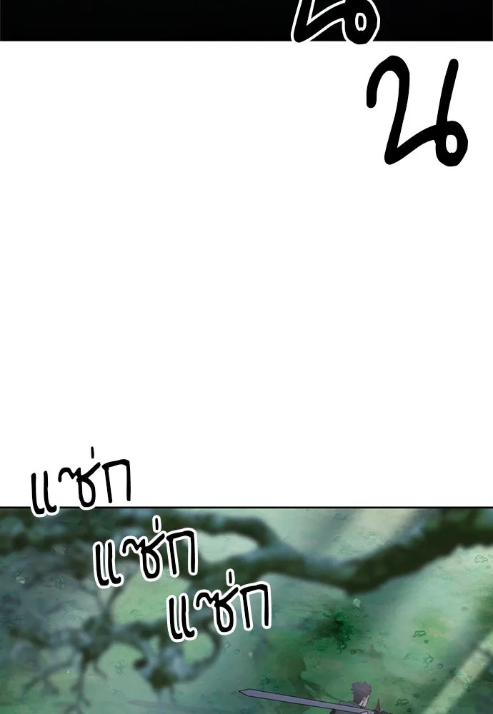 ดรูอิดแห่งสถานีโซล ตอนที่ 79 รูปที่ 133