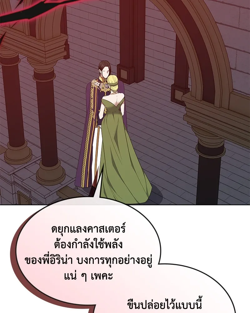 ขอบคุณที่หักหลัง ตอนที่ 44 รูปที่ 97