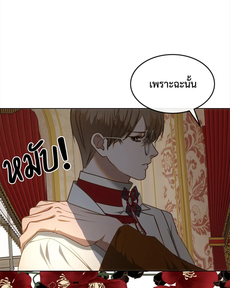 ขอบคุณที่หักหลัง ตอนที่ 25 รูปที่ 97