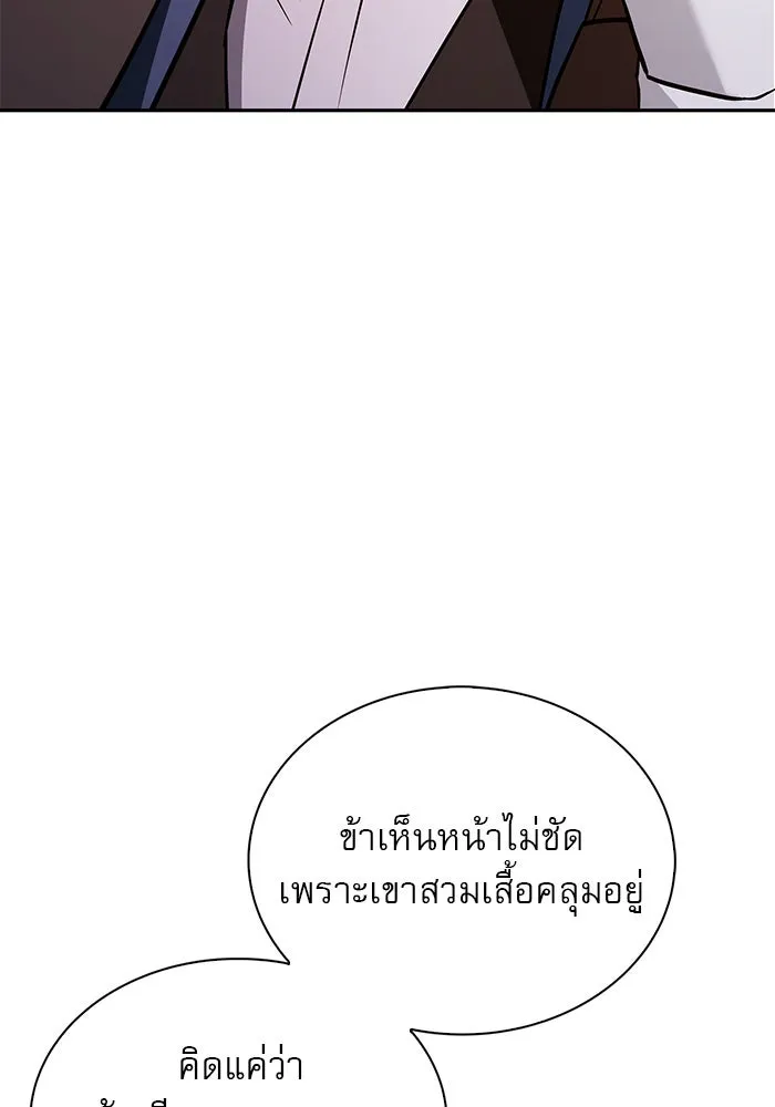 ผมไม่ได้เก่งอย่างที่คิด ตอนที่ 60 รูปที่ 148