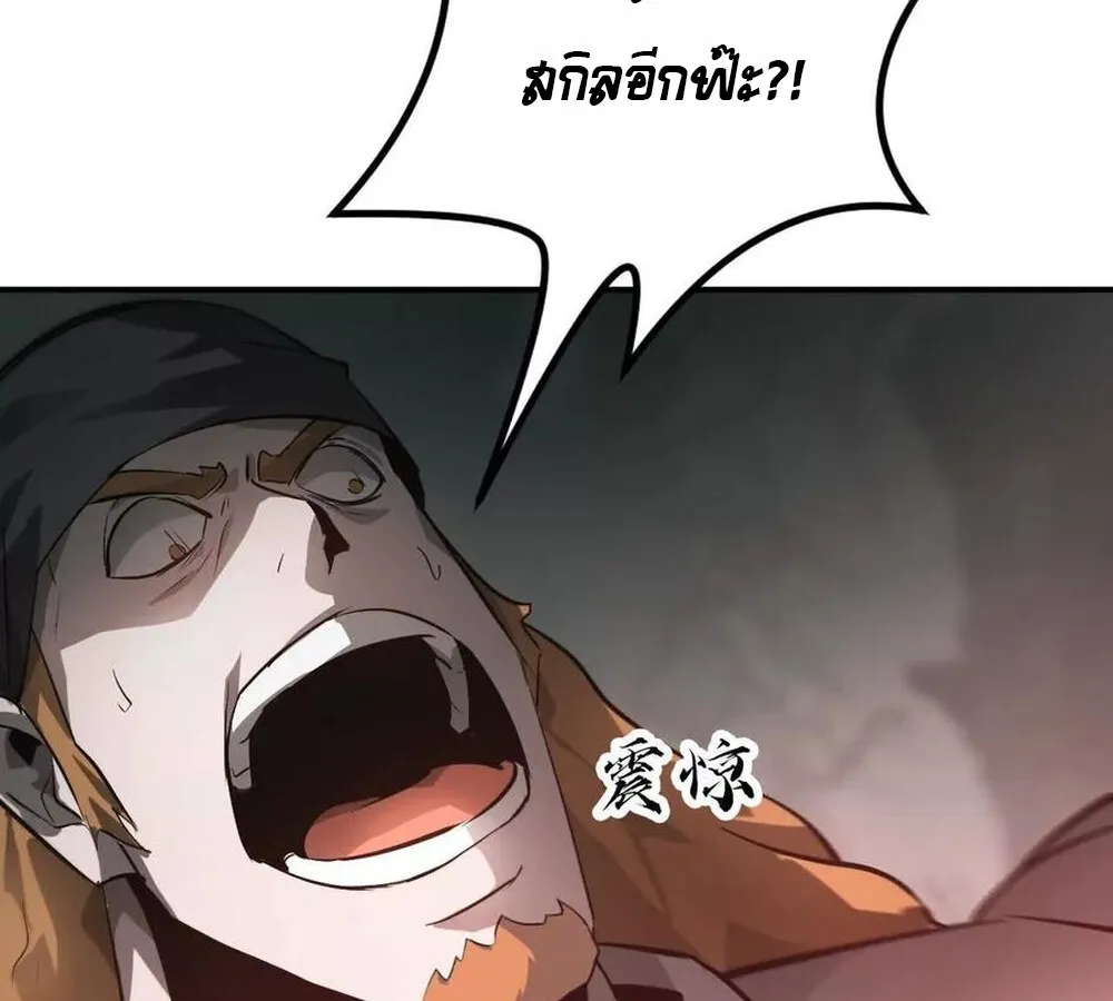 Unparalleled in the Online Gaming World ยอดคน ณ โลกออนไลน_ ตอนที่ ตอนที่ 30 รูปที่ 102