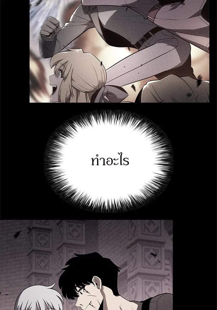 ผู้เล่นหน้าใหม่เลเวลแมกซ์ ตอนที่ 184 สิ่งที่สำคัญกว่าความภูมิใจ (1 รูปที่ 118