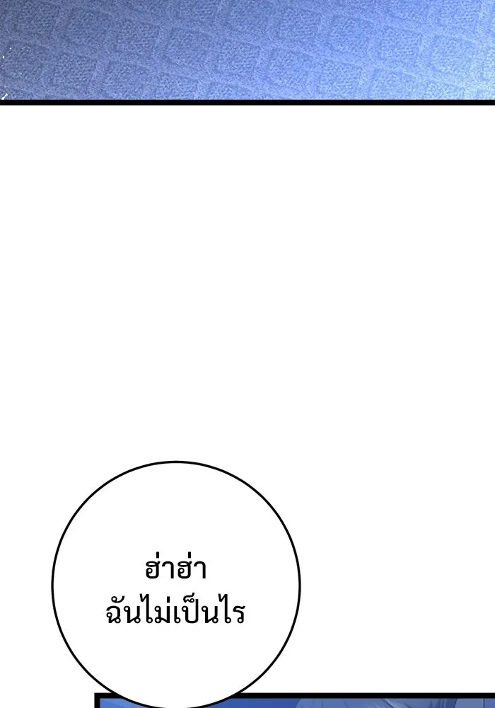 ราชินีนักบู๊ ตอนที่ 77 รูปที่ 92