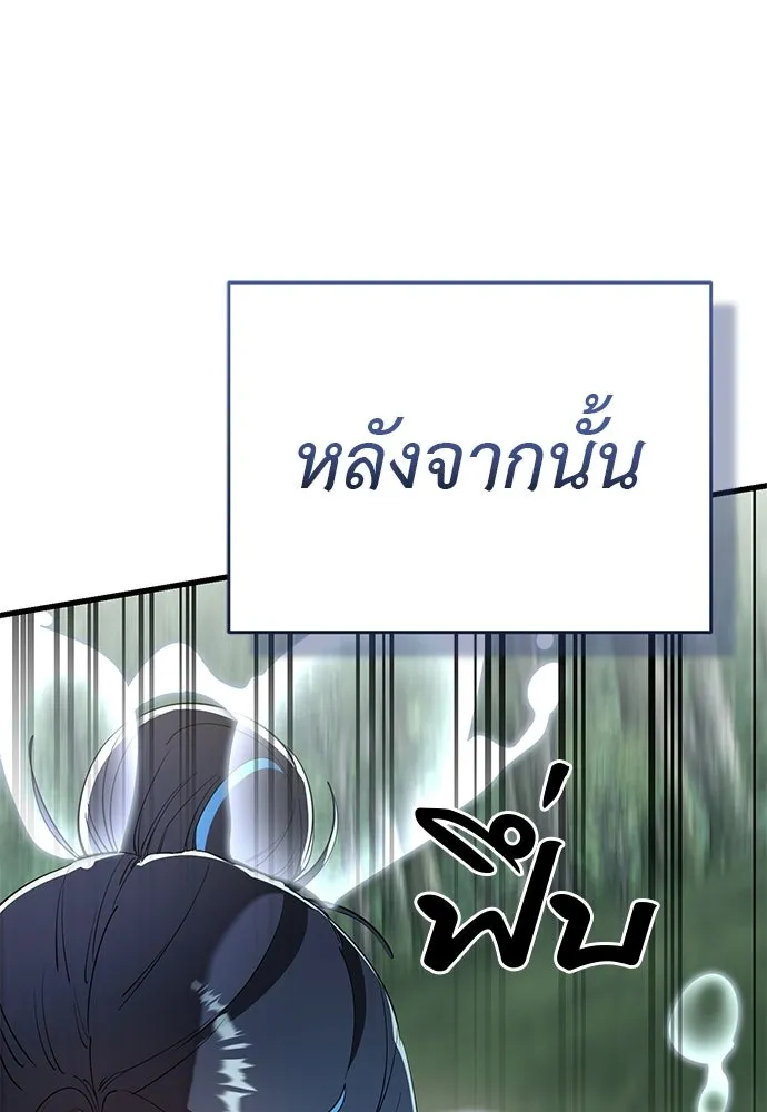 ยมราชลงทัณฑ์ ตอนที่ 135 รูปที่ 67