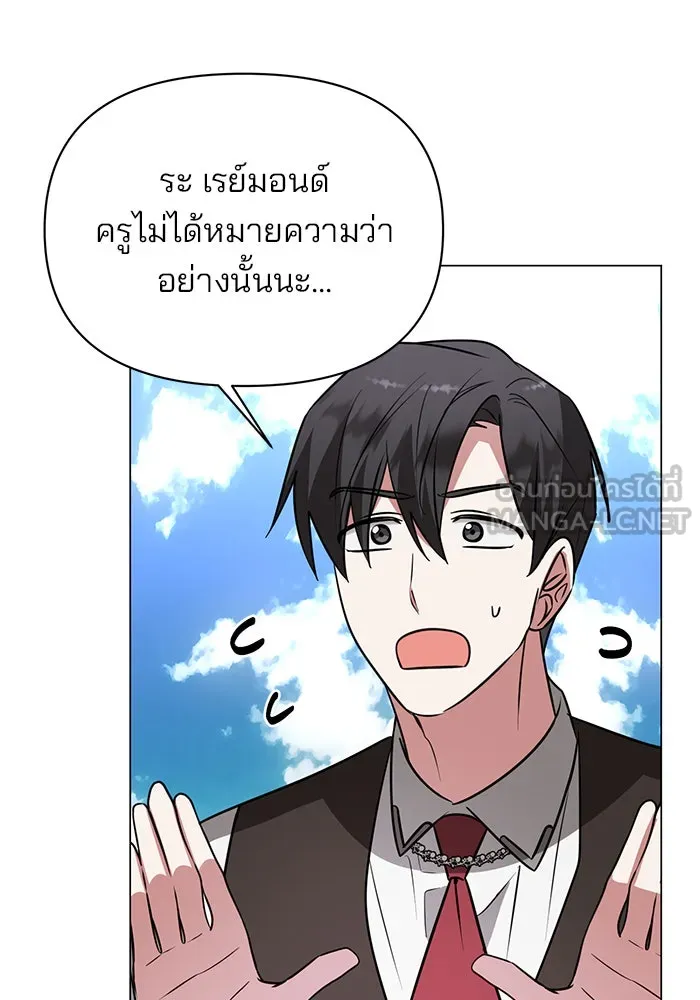 อะคาเดมีนี้เห็นทีจะเจ๊ง ตอนที่ 59 รูปที่ 30