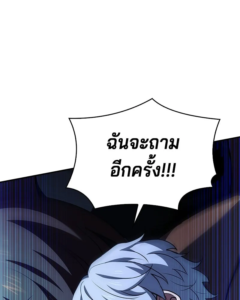 เจ้าชายแผนโบราณ ตอนที่ 38 รูปที่ 106