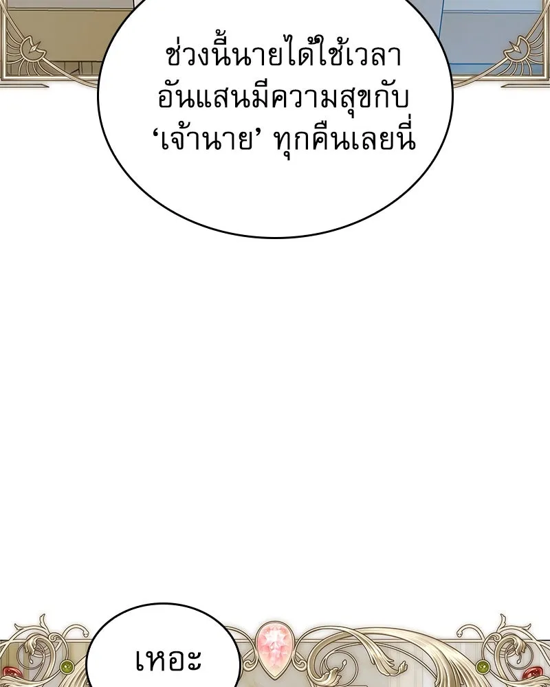 กำราบรักร้ายนายจอมพยศ ตอนที่ 51 รูปที่ 47