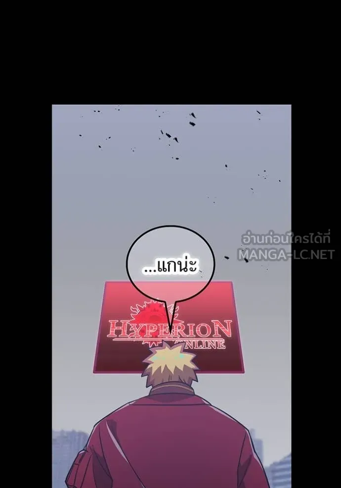 เพลเยอร์เลือดเทวะ ตอนที่ 84 รูปที่ 63