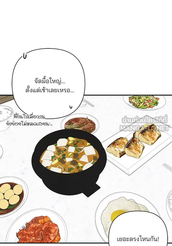 ปุลโซราได้เวลาดัง ตอนที่ 50 รูปที่ 15