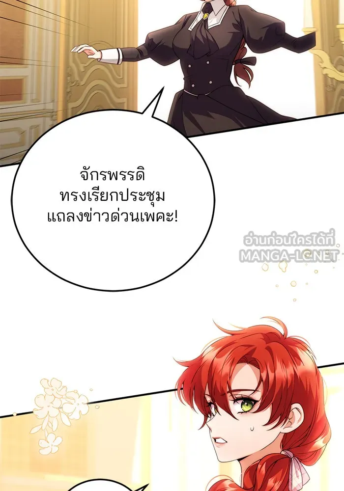 แผนหย่าสามีทรราช ตอนที่ 36 รูปที่ 9