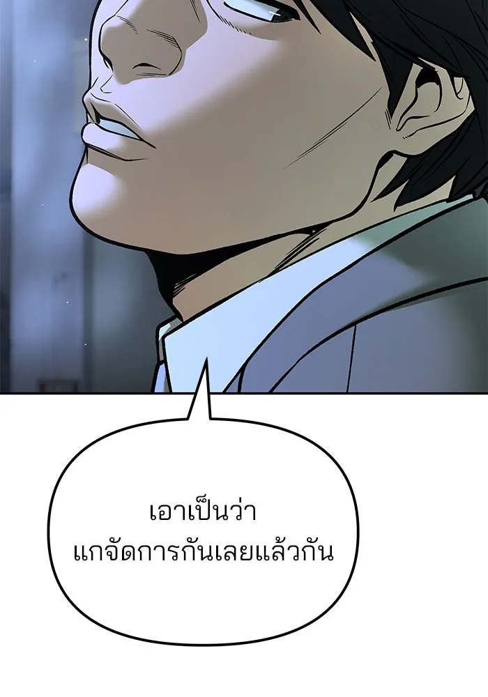 เลวฟาดเลว ตอนที่ 180 รูปที่ 128