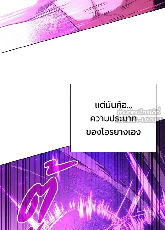 คืนแห่งโทแกบี ตอนที่ 85 รูปที่ 149