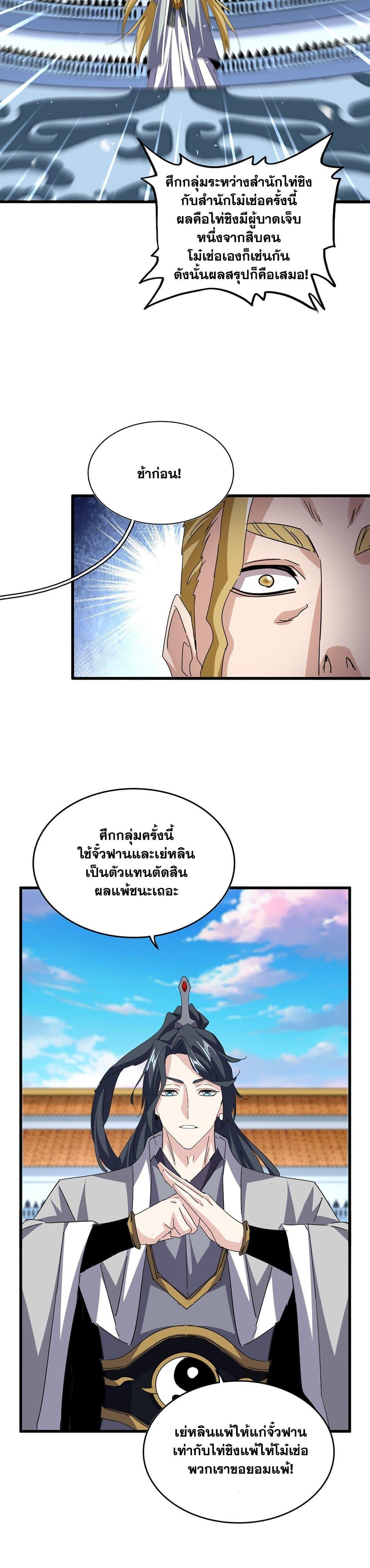 Manga-lc-com อ่านมังงะ อ่านการ์ตูน ออนไลน์ ฟรี Magic Emperor ตอนที่ 1 2 3 4 5 6 7 8 9 10 11 12 13 14 ฟรี ไม่มีโฆษณา Manga-lc - อ่าน มังงะ อ่าน การ์ตูน ออนไลน์ อ่านมังงะ ฟรี