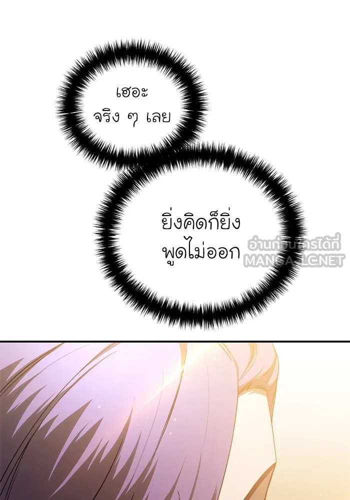 ยอดนักดาบผู้โอบอุ้มดารา ตอนที่ 23 รูปที่ 141
