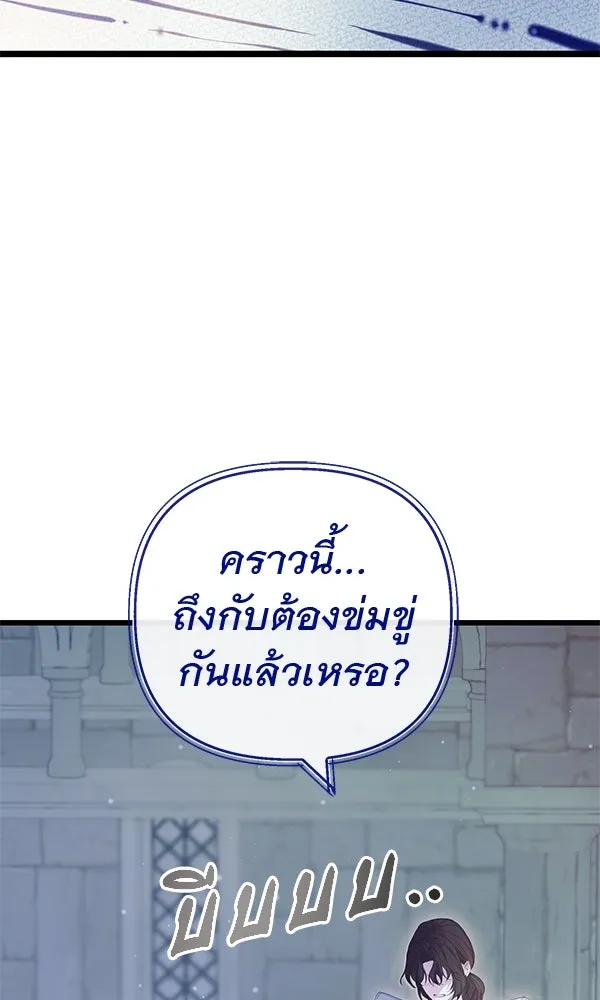 ชีวิตนี้เพื่อเธอ ตอนที่ 13 รูปที่ 29