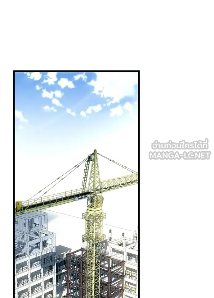 Villain to kill ตอนที่ 168 รูปที่ 31