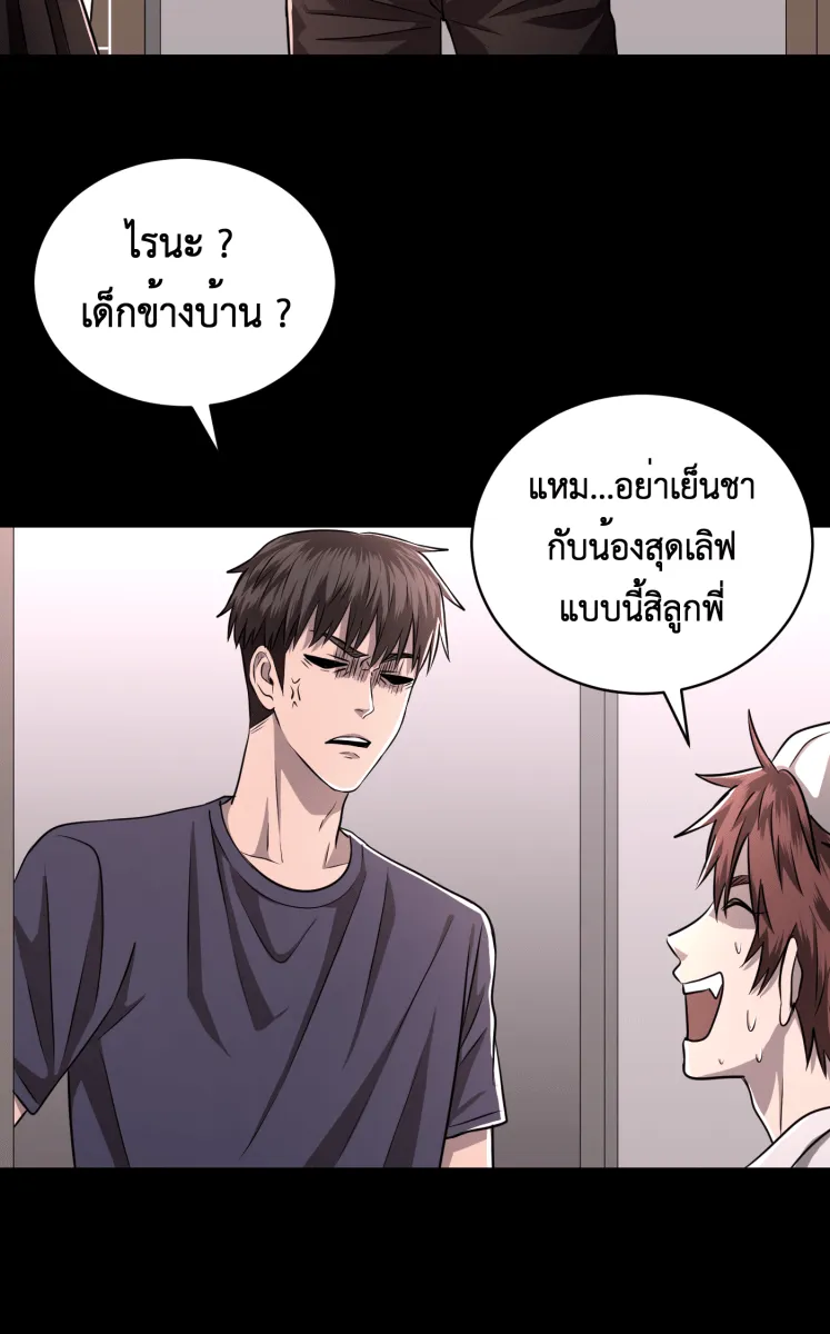 Hunter Game ตอนที่ 58  ข้อตกลง รูปที่ 41