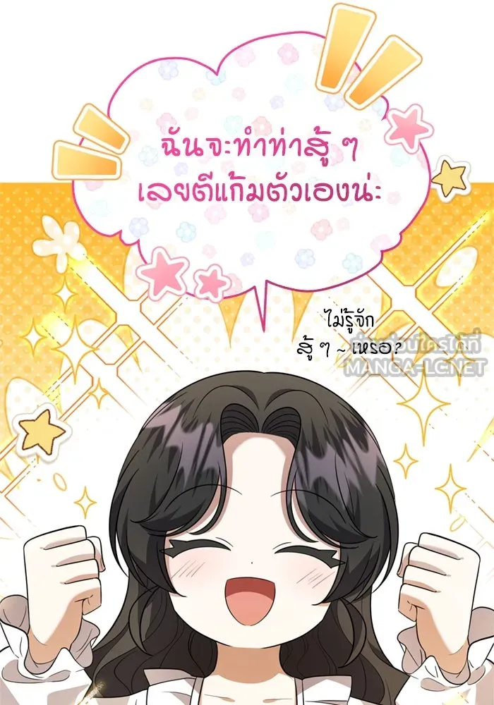 ป๊ะป๋าขา หนูลาแล้ว ตอนที่ 9 รูปที่ 45