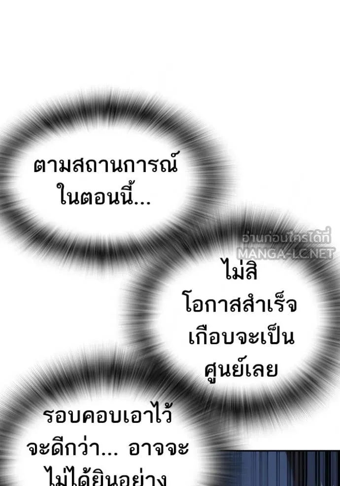Study Group ตอนที่ 293 รูปที่ 49