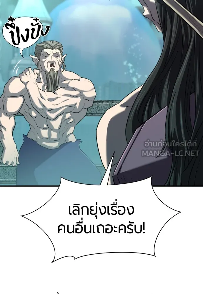 ยอดสถาปนิกผู้พิทักษ์อาณาจักร ตอนที่ 127 รูปที่ 84