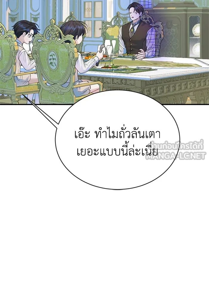 ไหนบอกว่าฉันใกล้ตาย ตอนที่ ตอนพิเศษ 6 รูปที่ 48