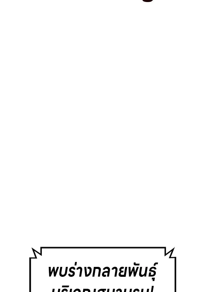 Zombie X Slasher ตอนที่ 39 รูปที่ 133