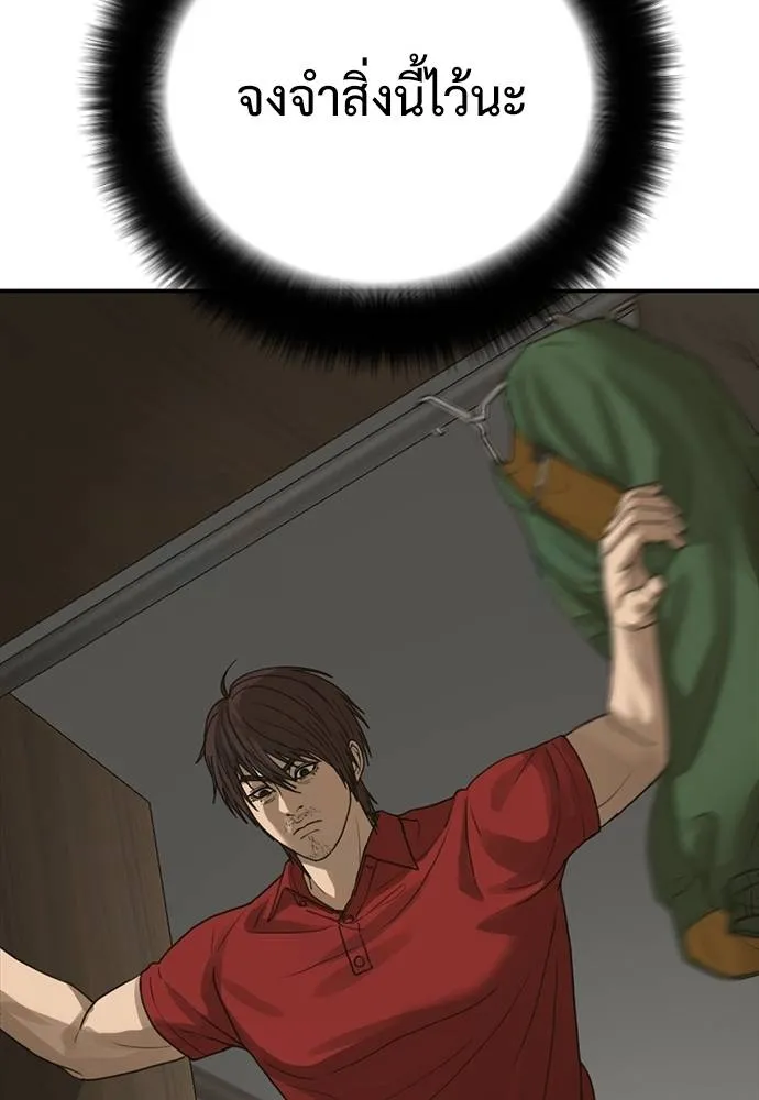 Y2K ตอนที่ 51 รูปที่ 76