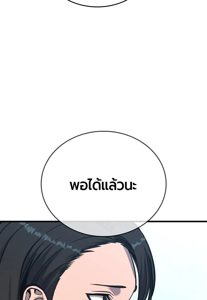 มือพิพากษา ตอนที่ 39 รูปที่ 29