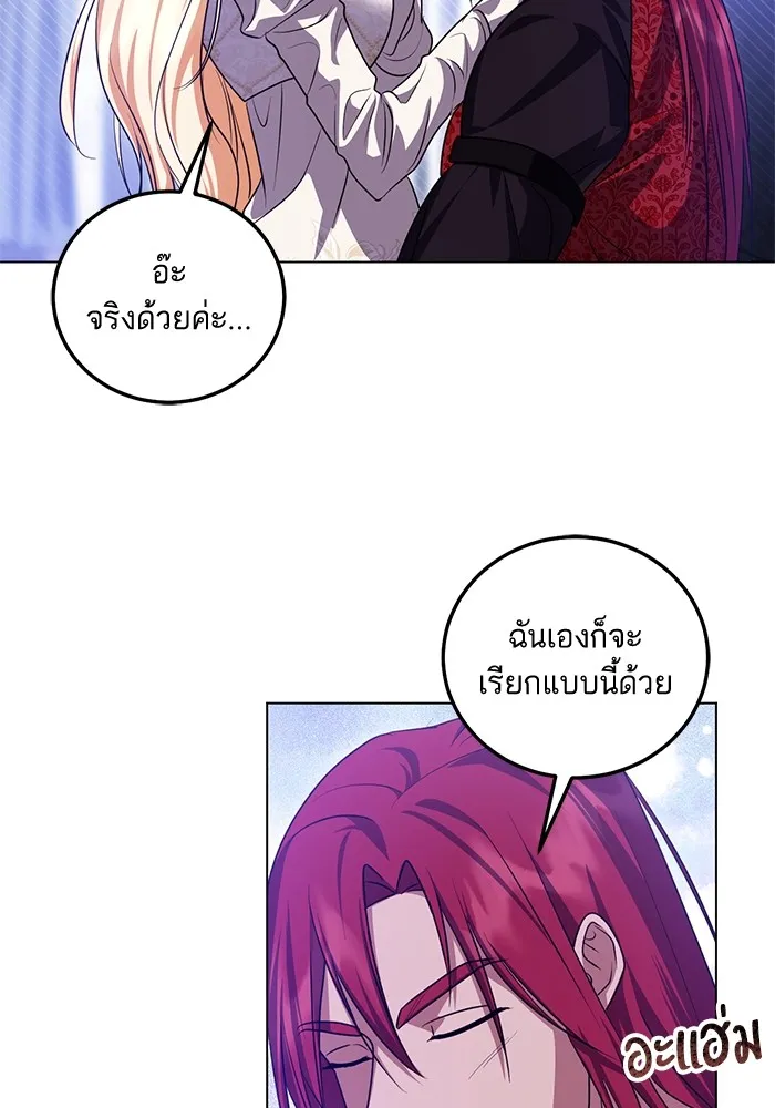 ทางหลุดพ้นของนักบุญลวง ตอนที่ 53 รูปที่ 34