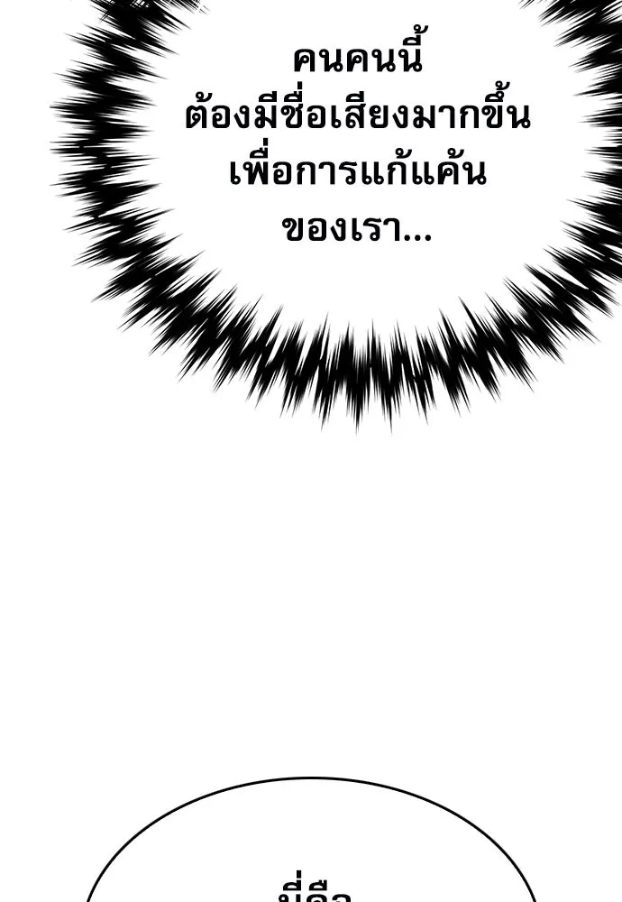 ดรูอิดแห่งสถานีโซล ตอนที่ 128 รูปที่ 119