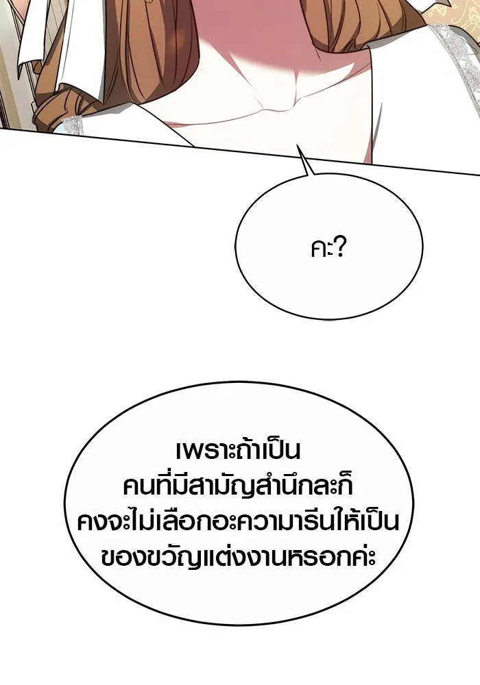 เหตุผลที่ฉันนอกใจ ตอนที่ 9 รูปที่ 68