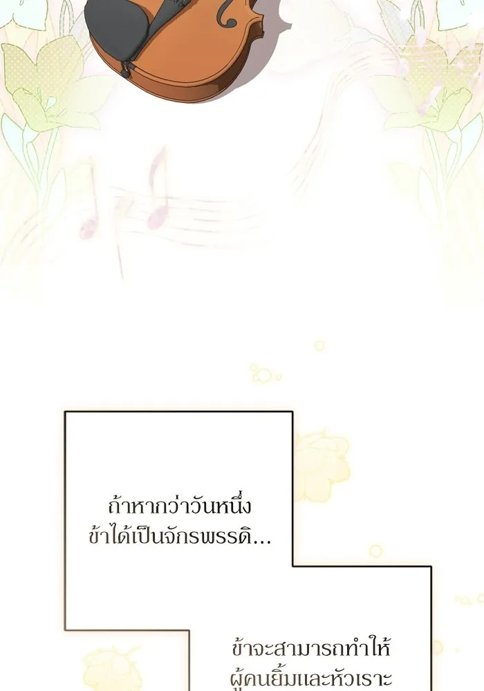 เกิดใหม่คราวนี้ ขอเป็นคนดีดูสักครั้ง ตอนที่ ตอนพิเศษ 9 รูปที่ 80