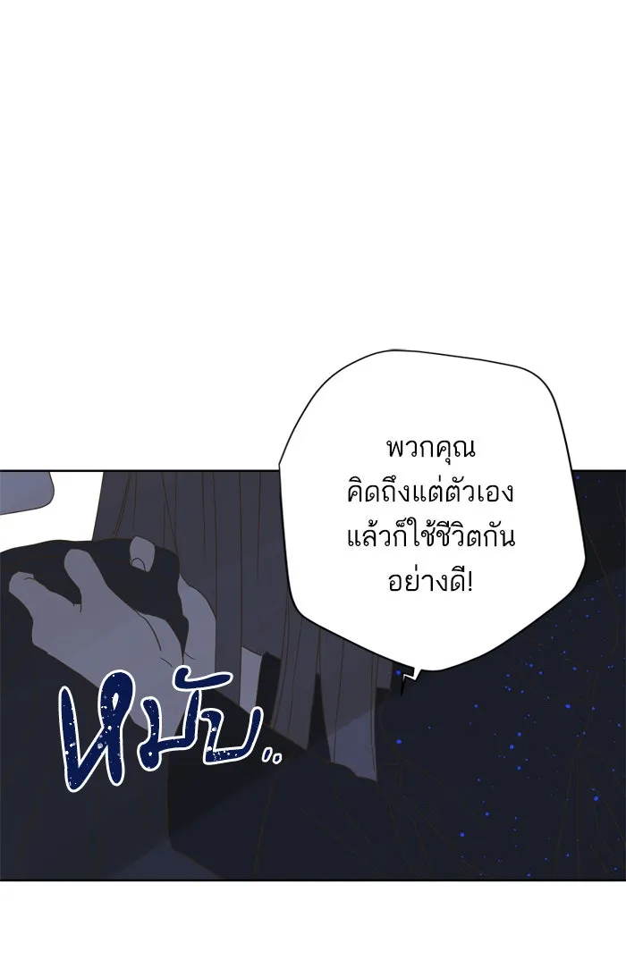 ฉันมันร้าย หรือเพราะโลกไม่น่ารัก ตอนที่ 72 รูปที่ 26